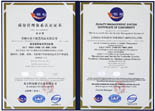 ISO9001:2008質(zhì)量管理體系認(rèn)證證書